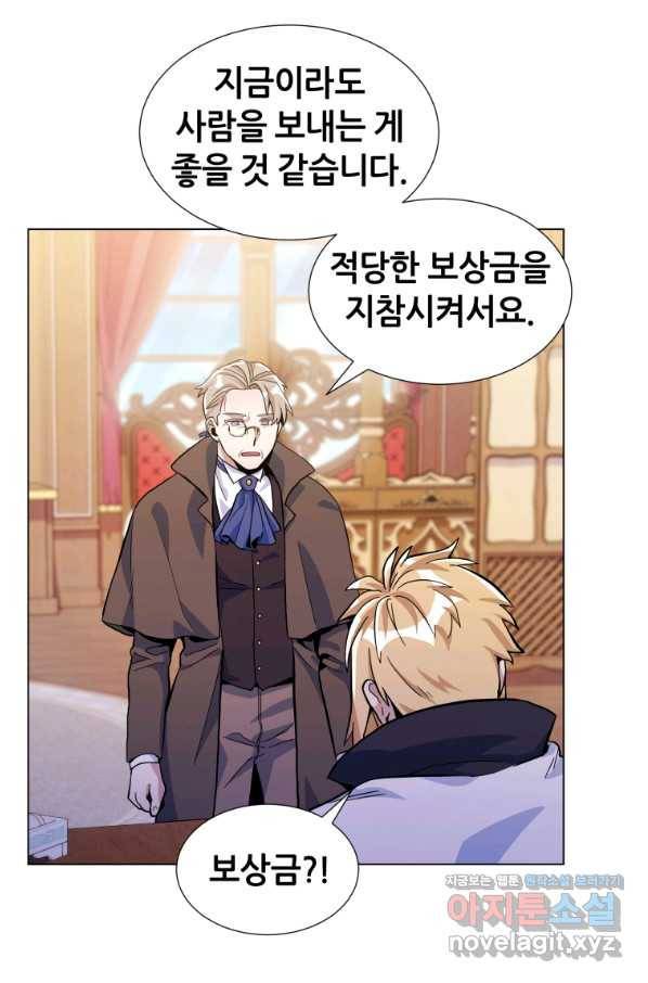 갑질하는 영주님 22화 61