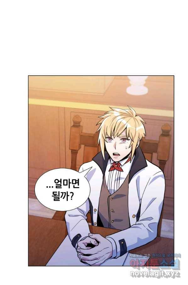 갑질하는 영주님 22화 62