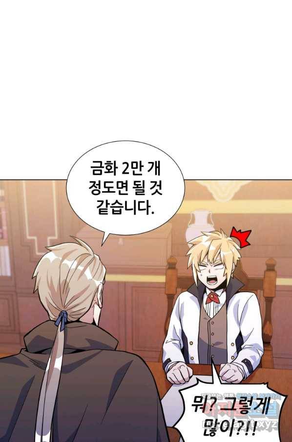 갑질하는 영주님 22화 63
