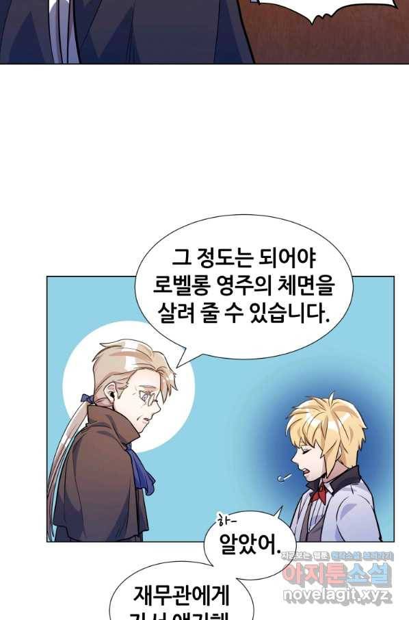 갑질하는 영주님 22화 64
