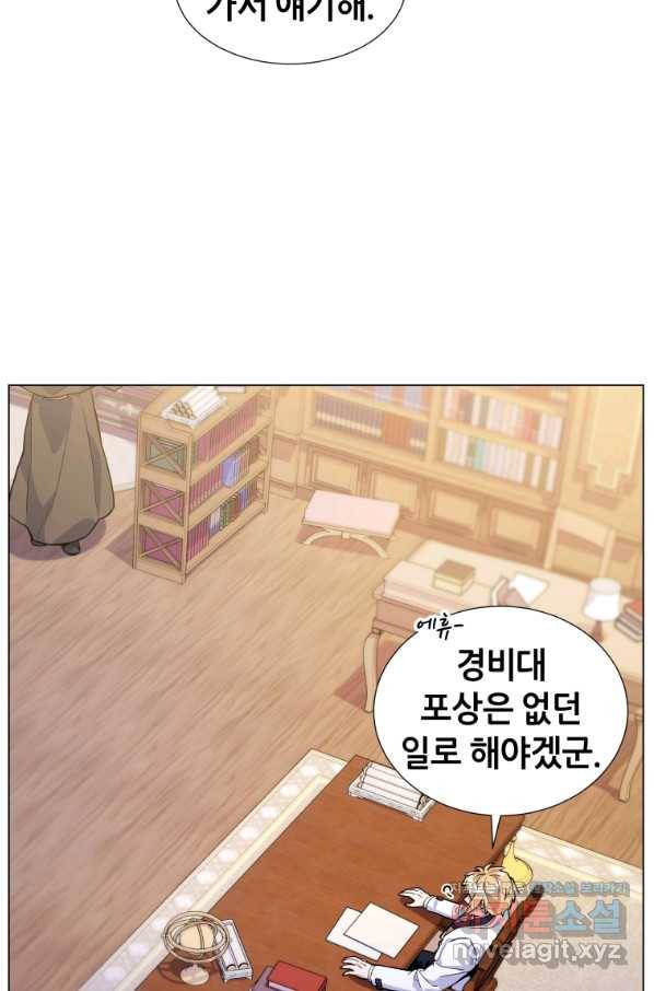 갑질하는 영주님 22화 65