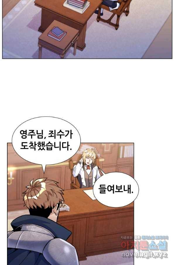갑질하는 영주님 22화 66