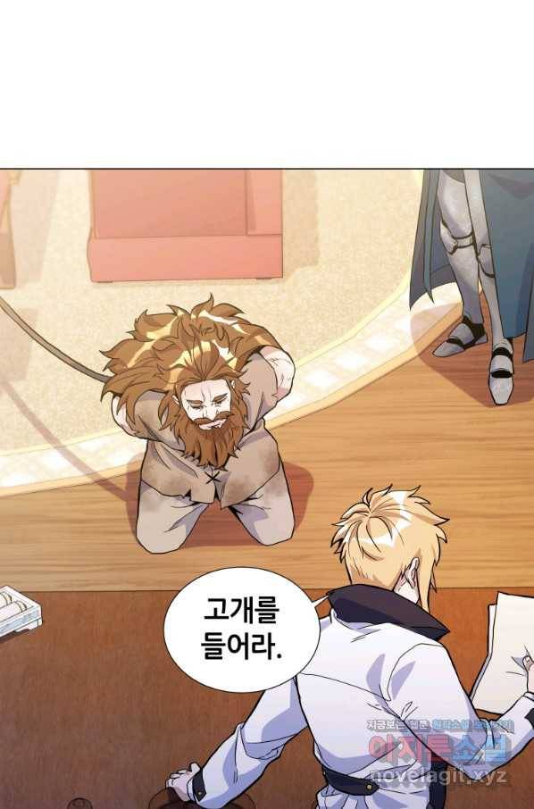 갑질하는 영주님 22화 70