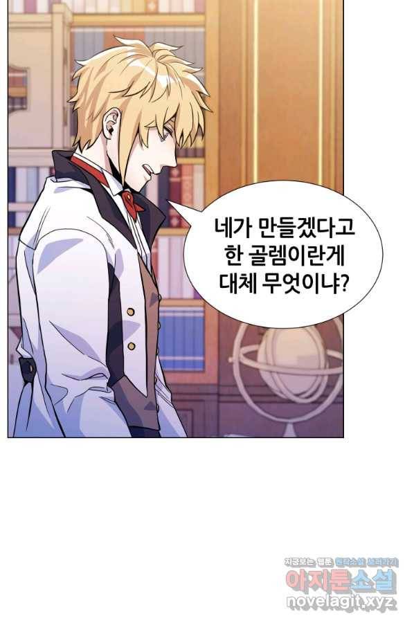 갑질하는 영주님 22화 78