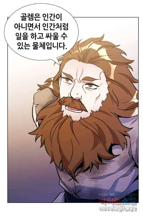 갑질하는 영주님 22화 79