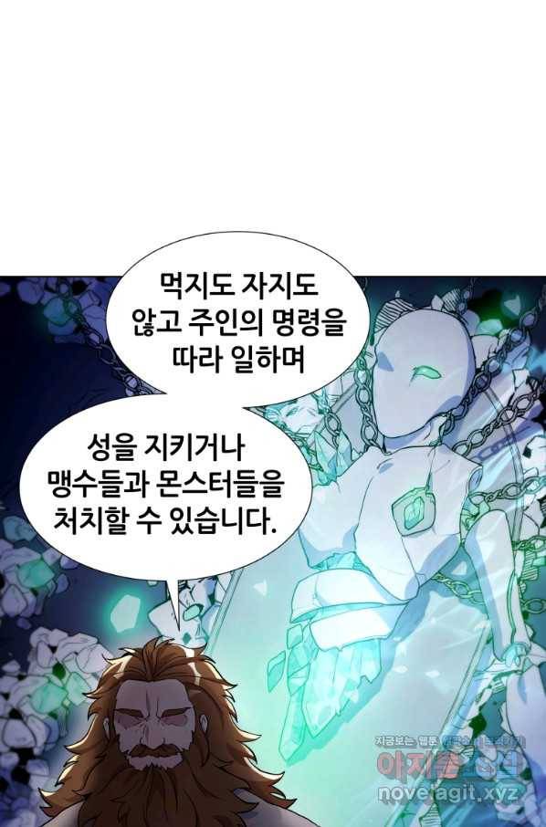 갑질하는 영주님 22화 80