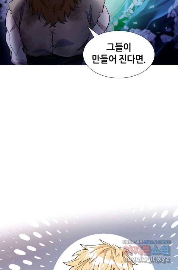 갑질하는 영주님 22화 81