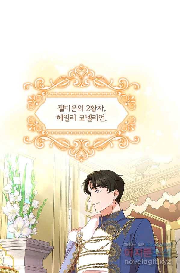 아이딘 41화 1