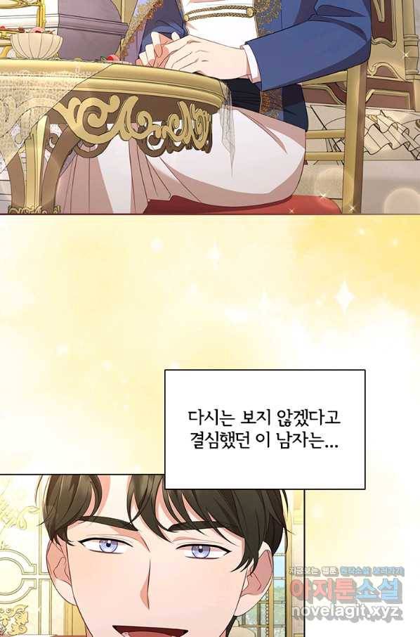 아이딘 41화 2
