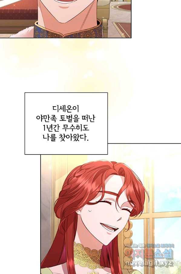 아이딘 41화 3