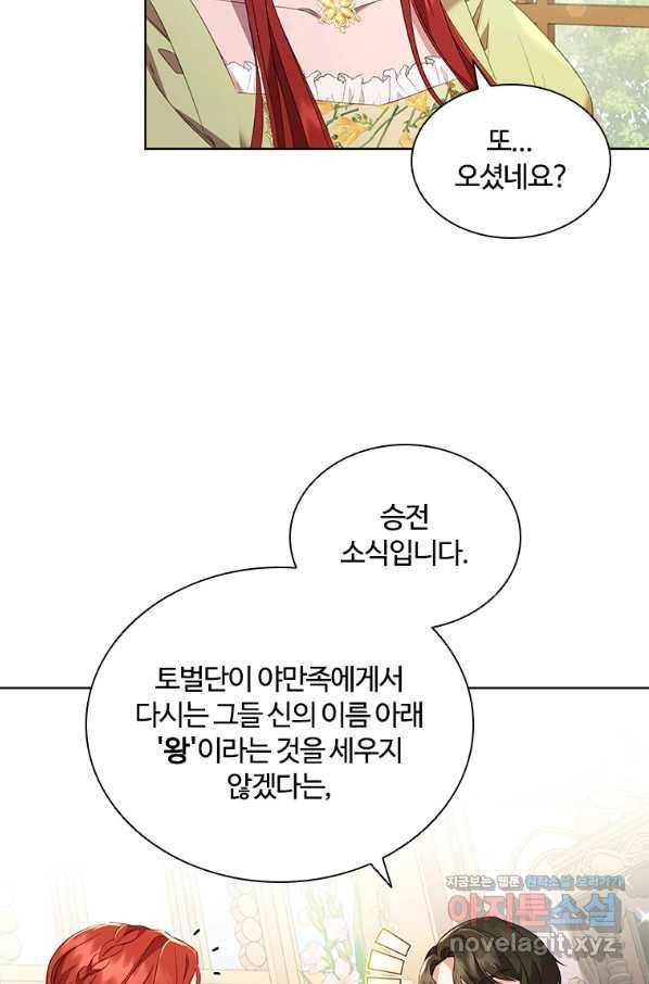 아이딘 41화 4