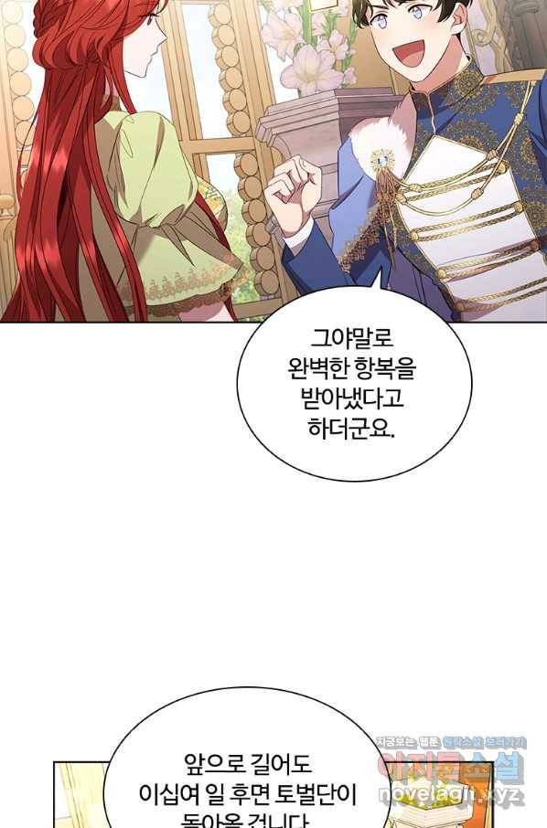 아이딘 41화 5