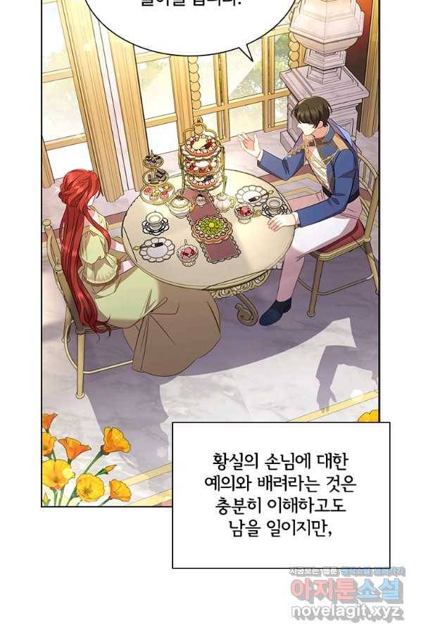 아이딘 41화 6