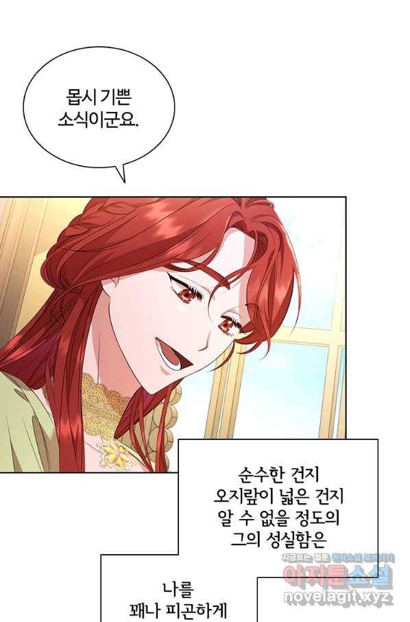 아이딘 41화 7
