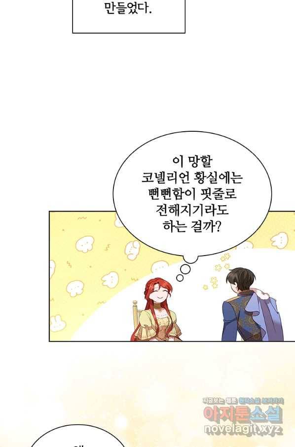 아이딘 41화 8