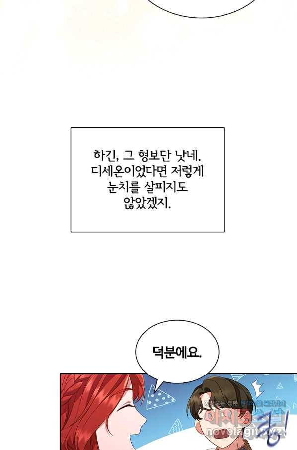 아이딘 41화 10