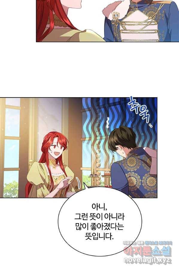 아이딘 41화 11