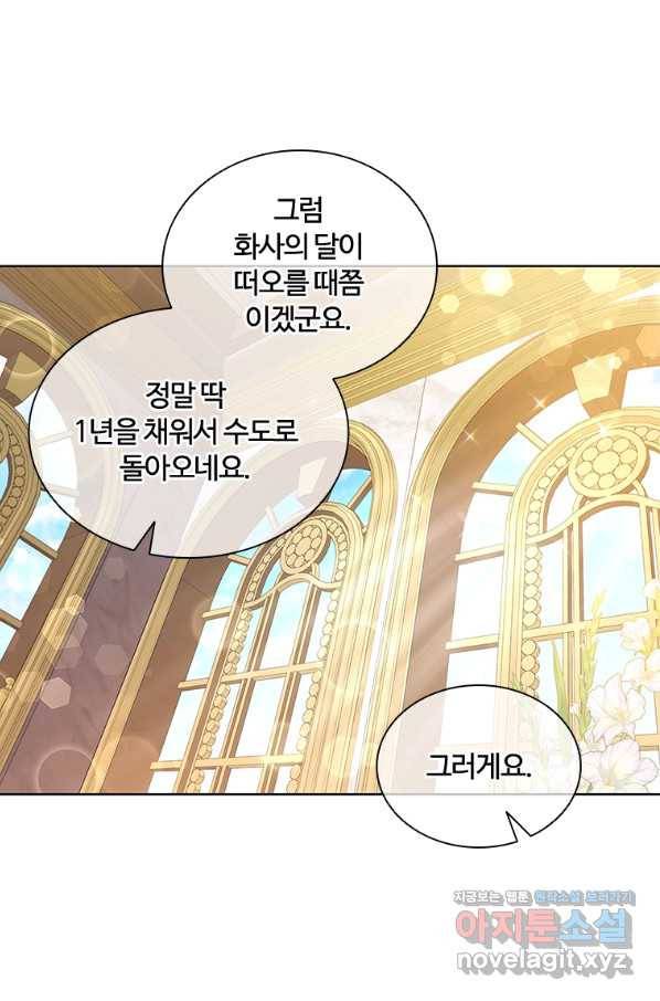 아이딘 41화 12