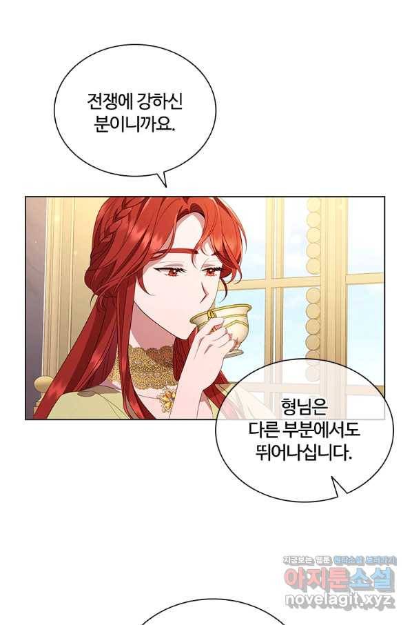 아이딘 41화 14