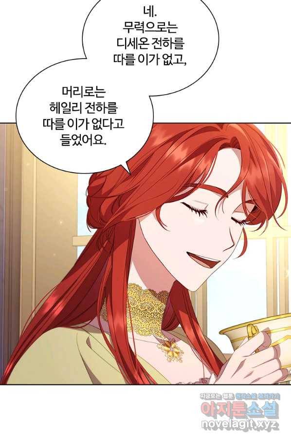 아이딘 41화 15