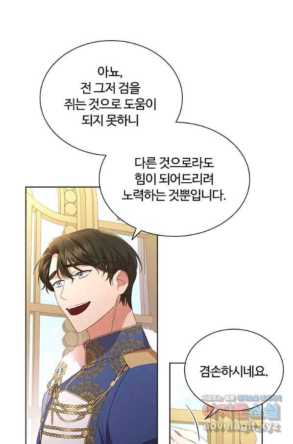 아이딘 41화 16