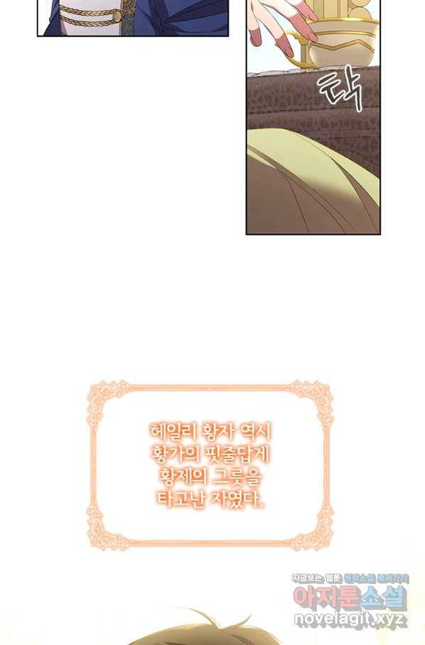 아이딘 41화 17