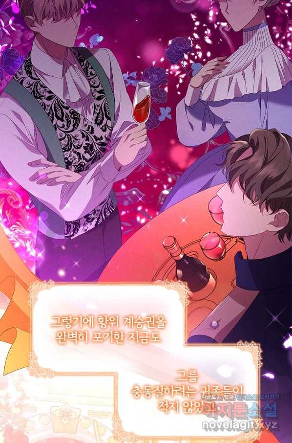 아이딘 41화 19