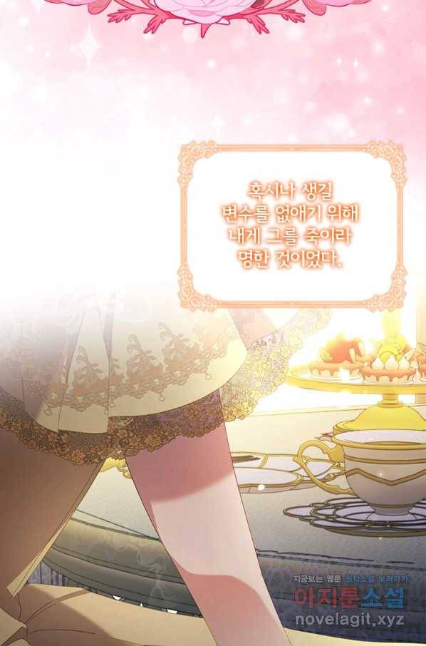 아이딘 41화 21