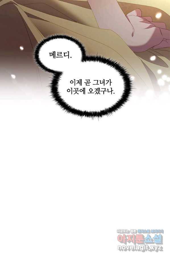 아이딘 41화 22
