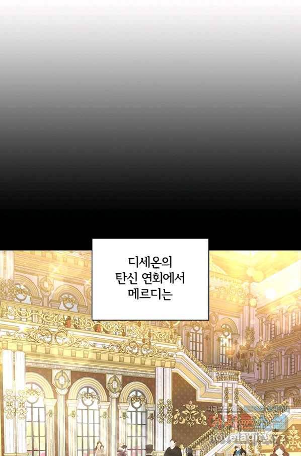 아이딘 41화 24