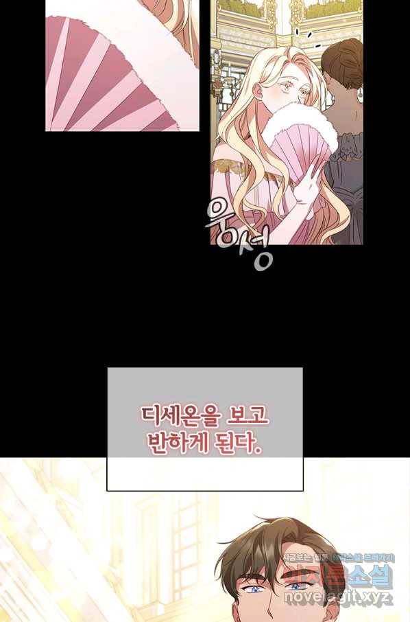 아이딘 41화 26