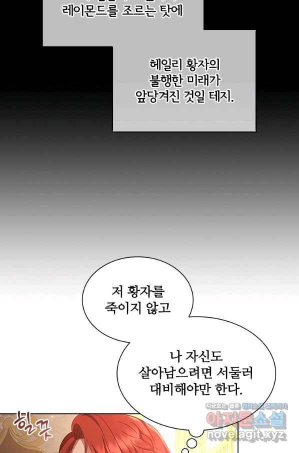 아이딘 41화 28