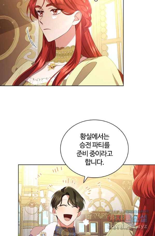 아이딘 41화 29