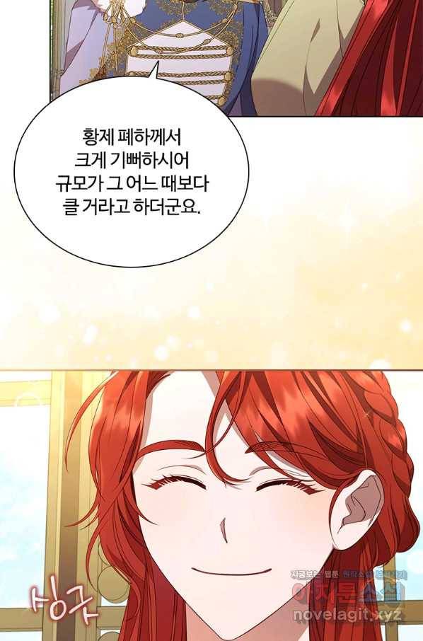 아이딘 41화 30