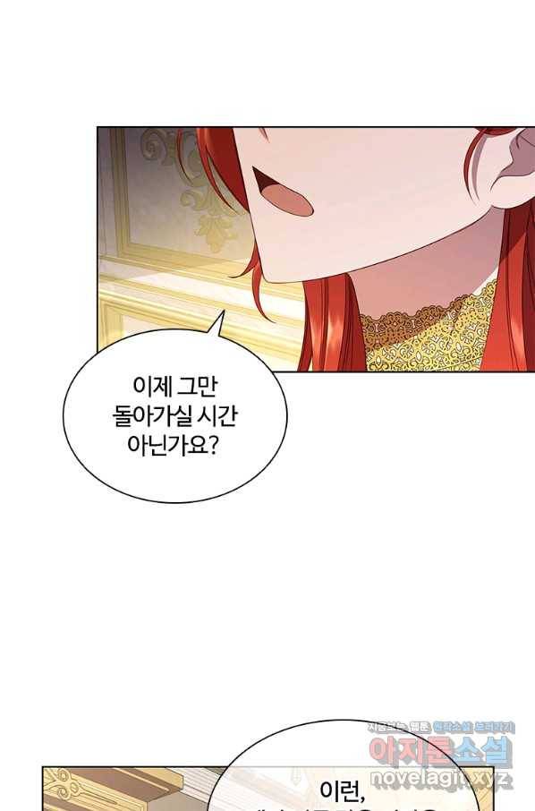 아이딘 41화 32