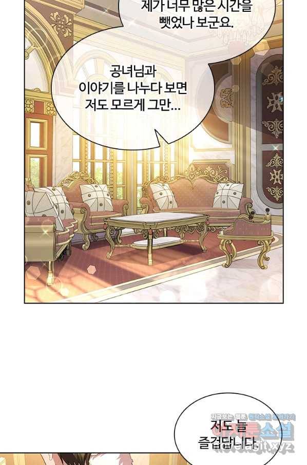 아이딘 41화 33