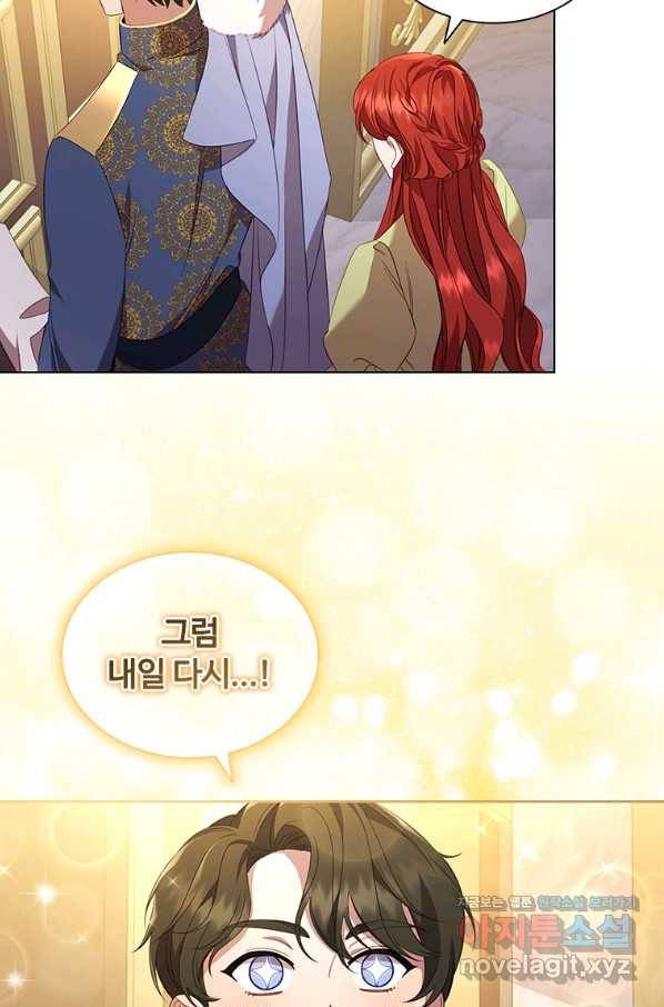 아이딘 41화 34