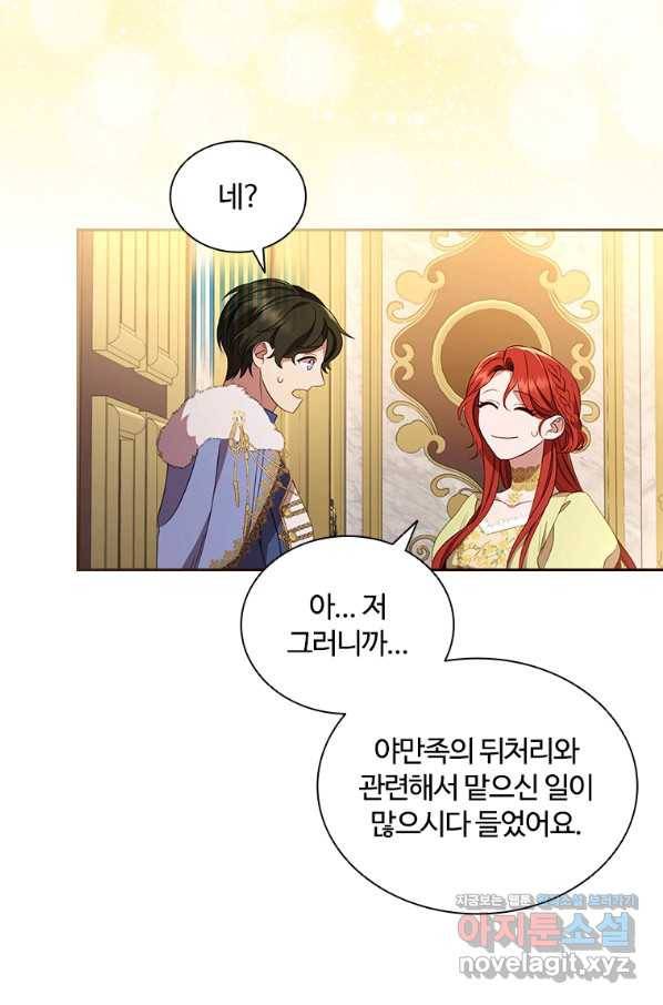 아이딘 41화 36