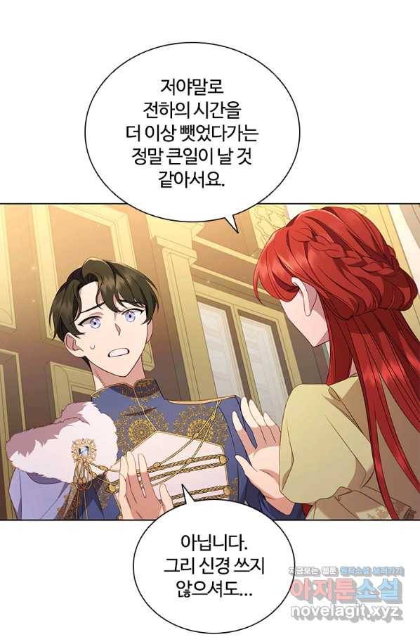아이딘 41화 37