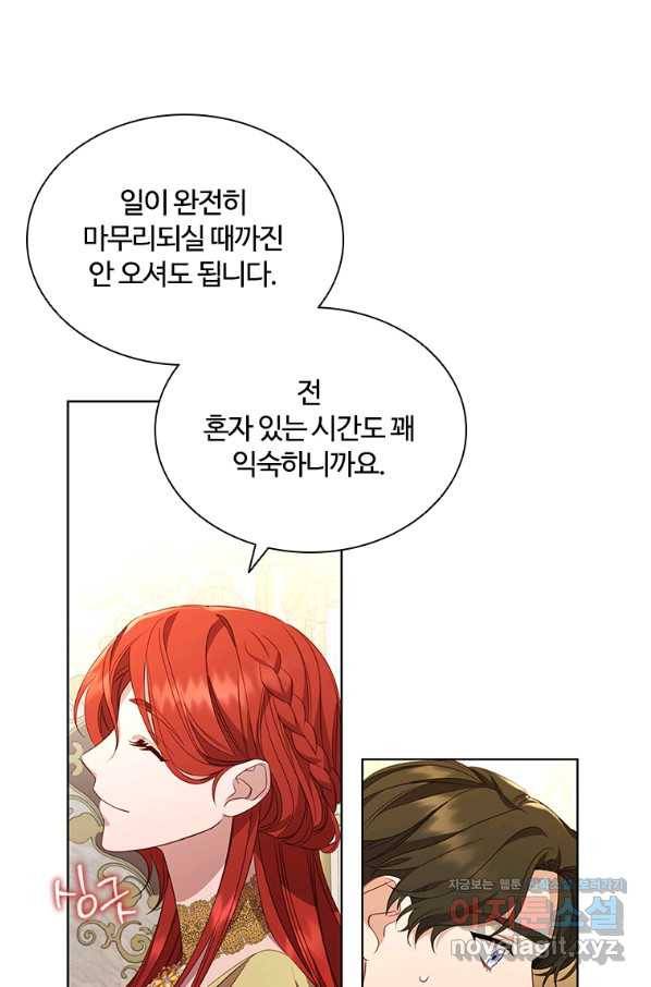 아이딘 41화 38