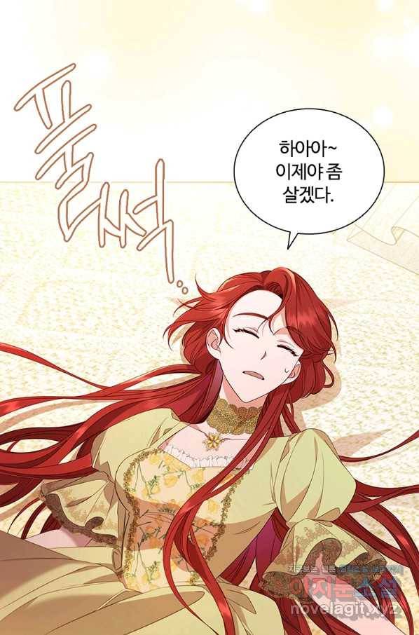 아이딘 41화 42