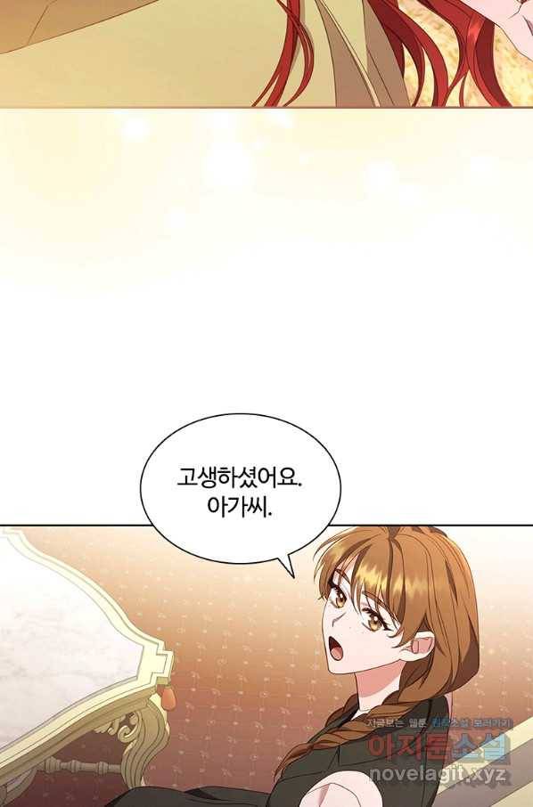 아이딘 41화 43