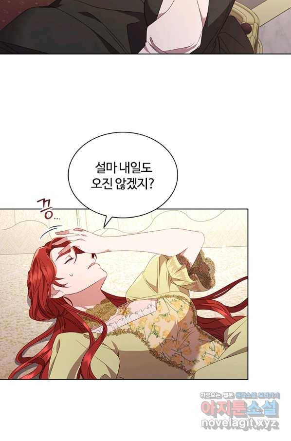 아이딘 41화 44