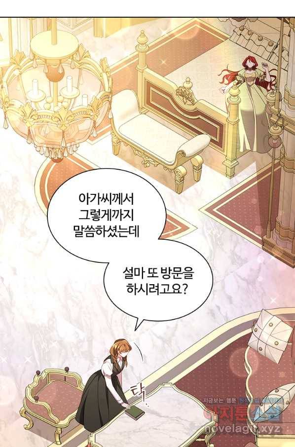 아이딘 41화 45