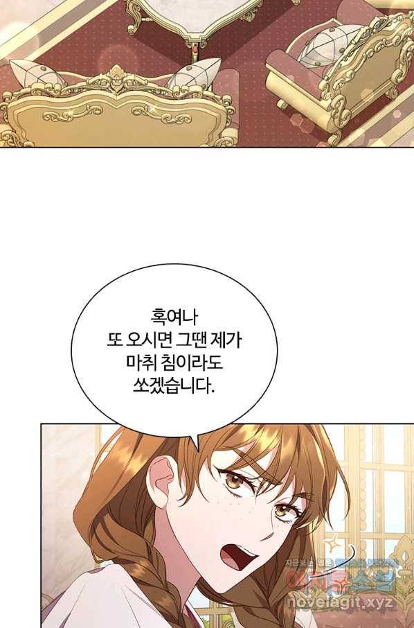 아이딘 41화 46