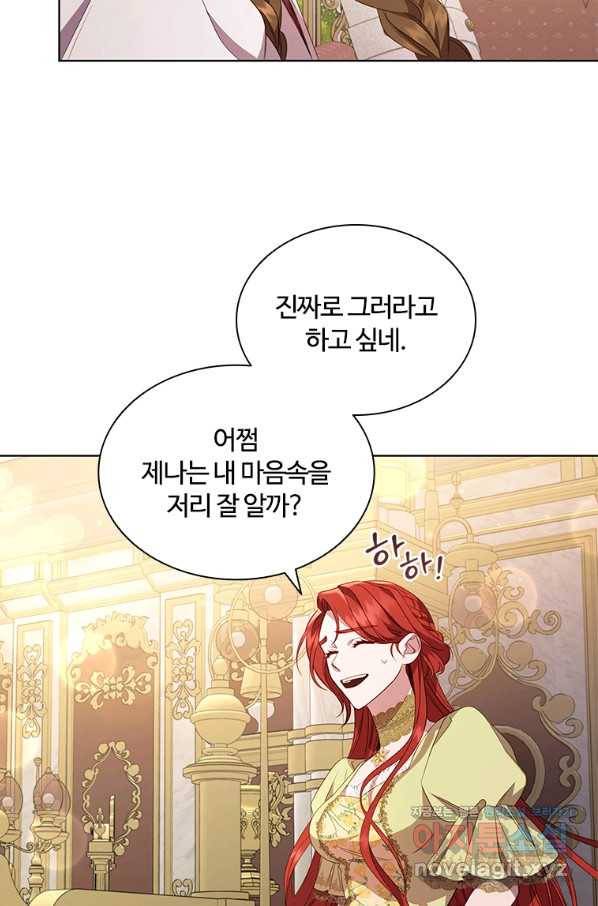 아이딘 41화 47