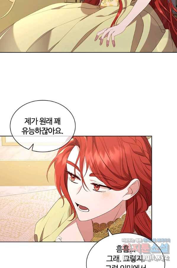 아이딘 41화 48