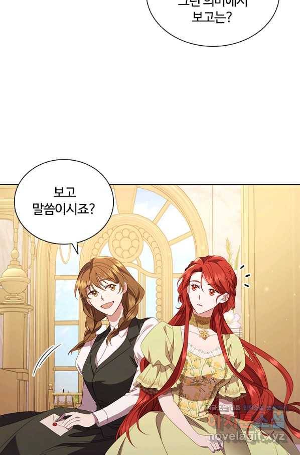 아이딘 41화 49