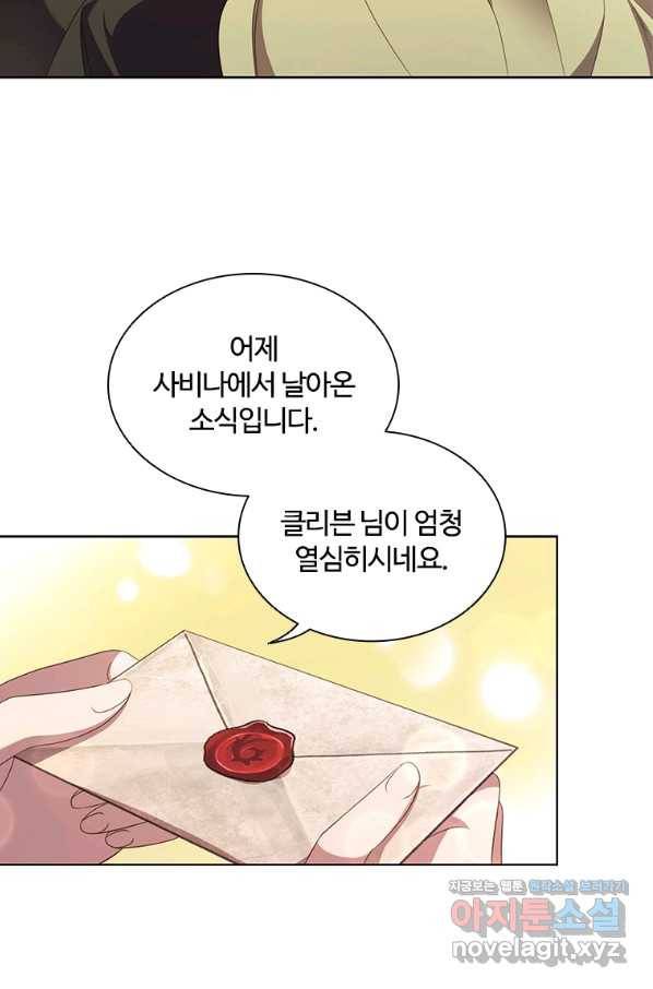 아이딘 41화 50