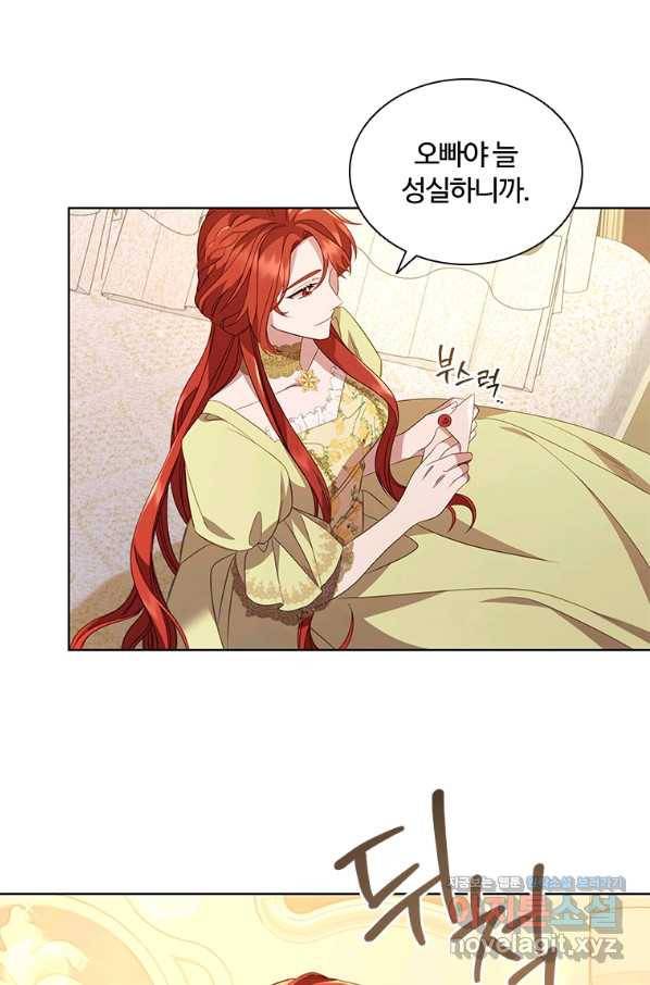아이딘 41화 51